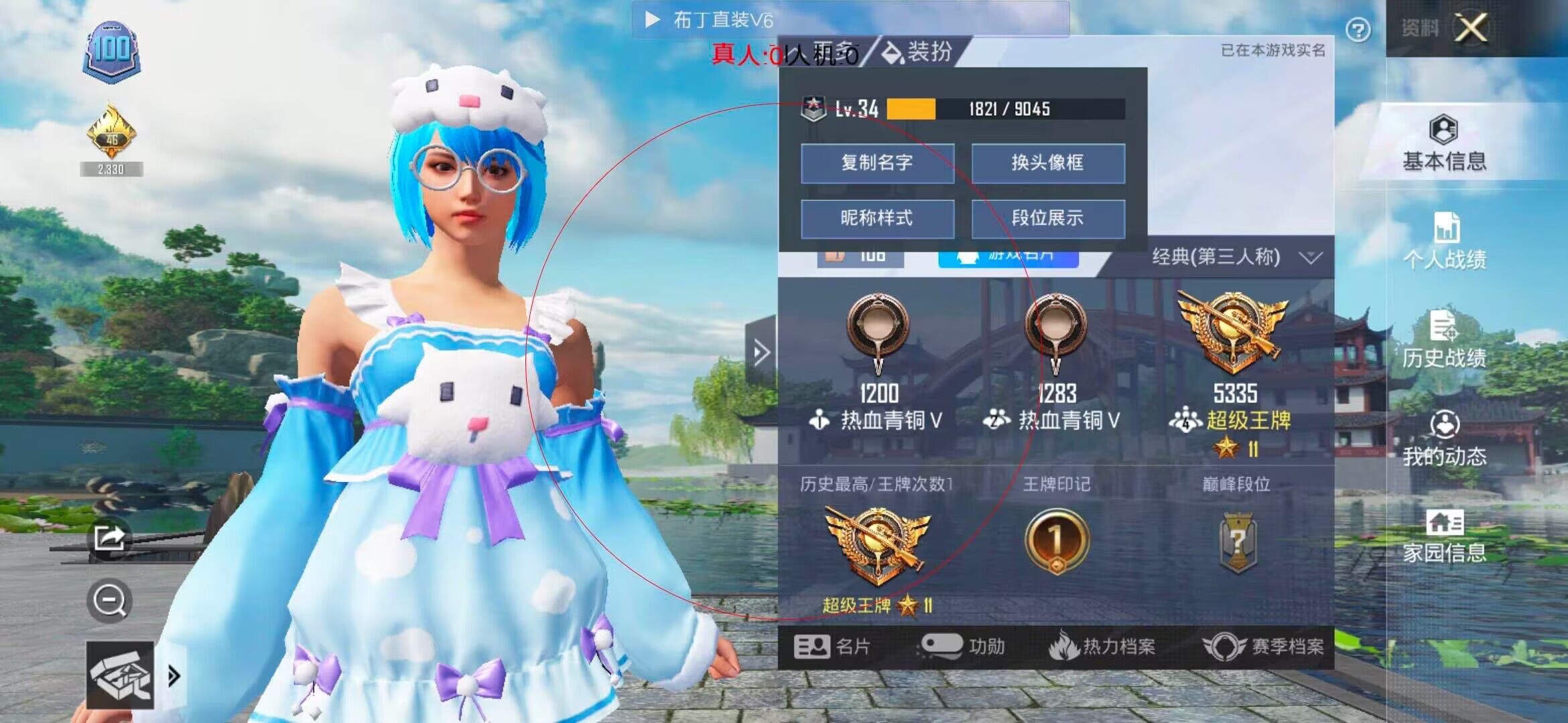 和平精英透视自瞄 - 和平精英辅助乔治是谁辅助预览图